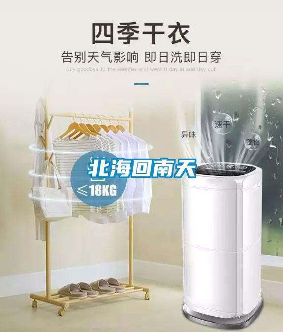 北?；啬咸?/></p>
						    <p style=
