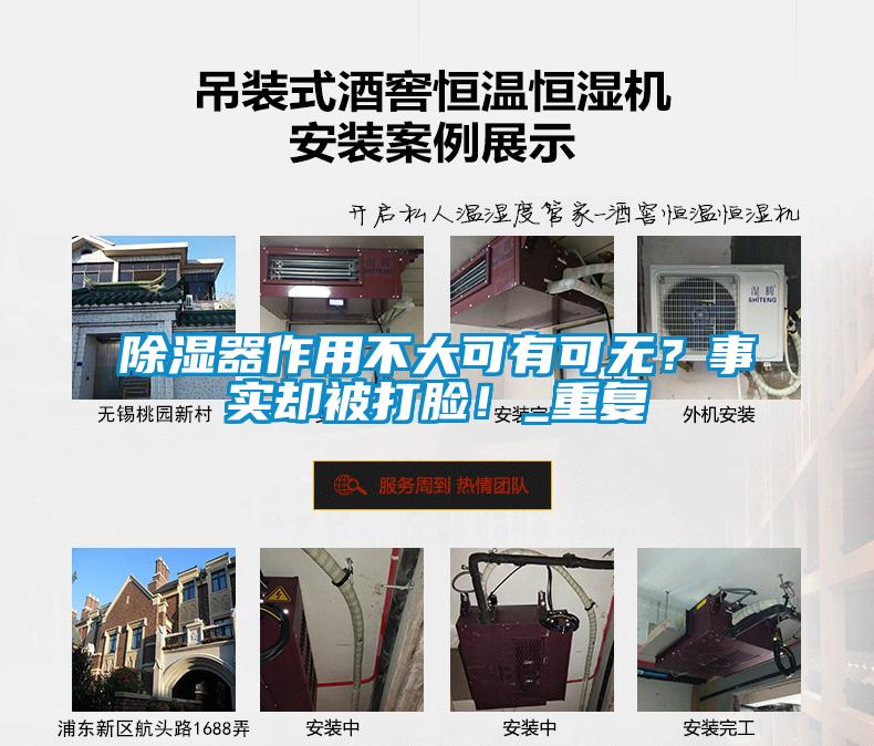 除濕器作用不大可有可無(wú)？事實(shí)卻被打臉！_重復(fù)
