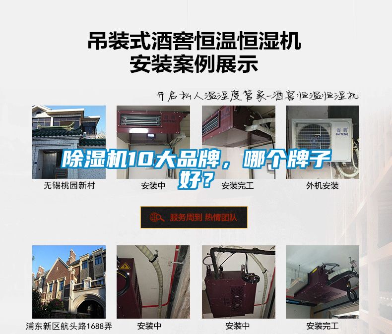 除濕機(jī)10大品牌，哪個(gè)牌子好？