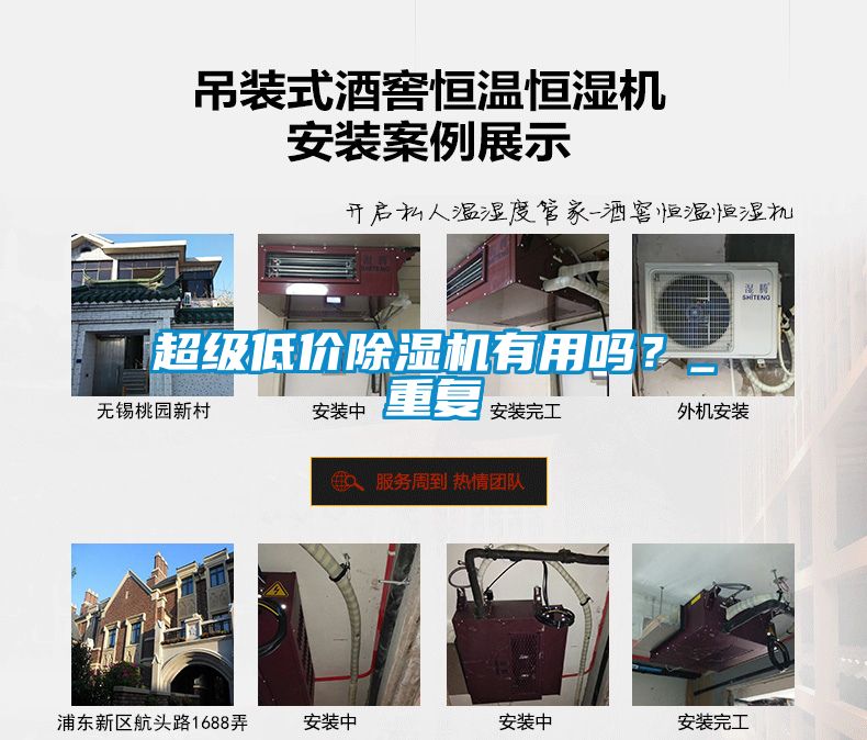 超級低價(jià)除濕機(jī)有用嗎？_重復(fù)